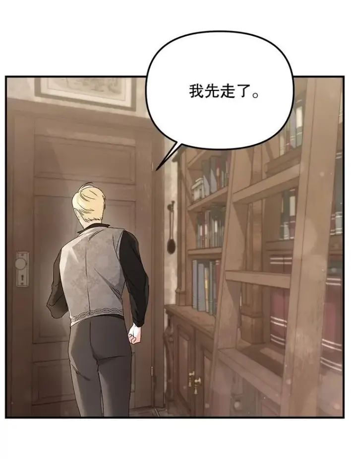 漫画《伯爵孤女的重生》128.重命名第62张图