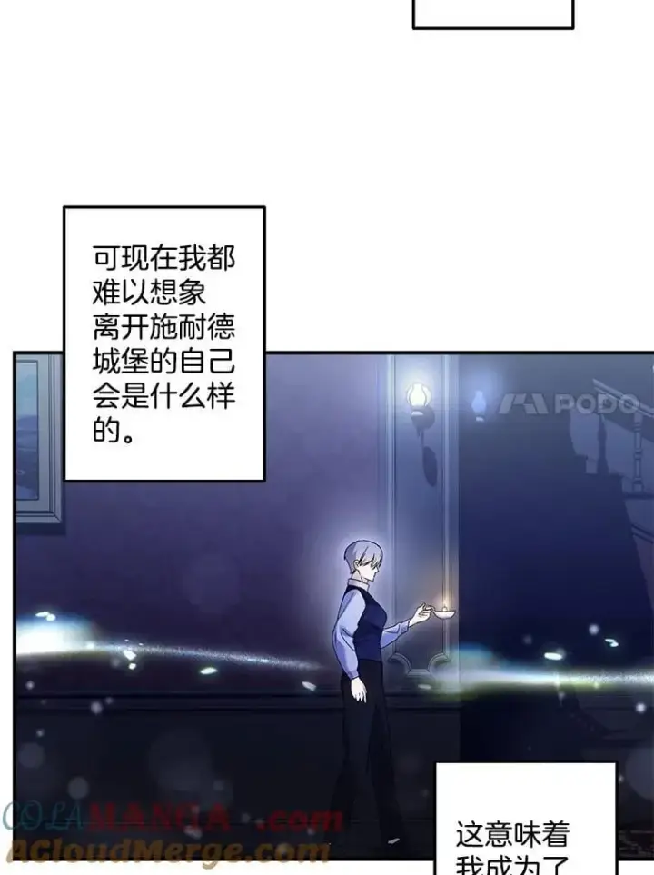 漫画《伯爵孤女的重生》128.重命名第70张图