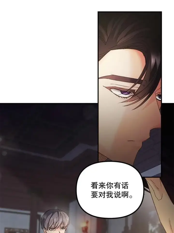 漫画《伯爵孤女的重生》128.重命名第74张图