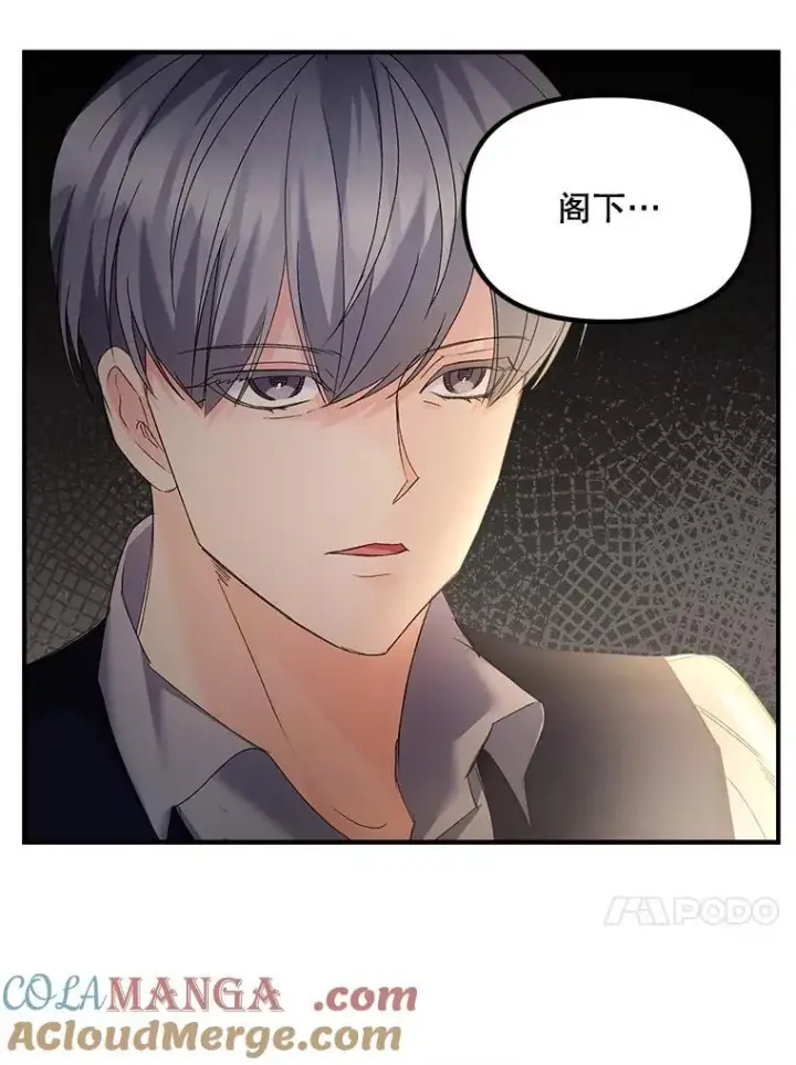 漫画《伯爵孤女的重生》128.重命名第76张图