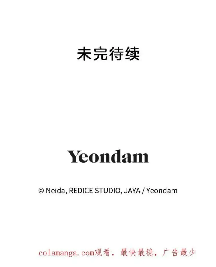 漫画《伯爵孤女的重生》128.重命名第78张图