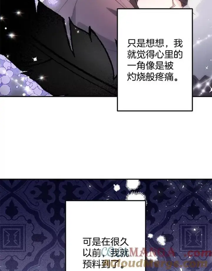 漫画《伯爵孤女的重生》129.你不好奇吗第28张图
