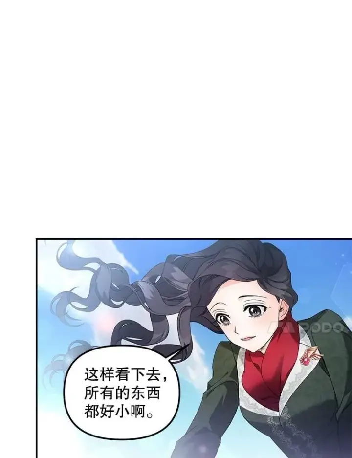 漫画《伯爵孤女的重生》129.你不好奇吗第44张图