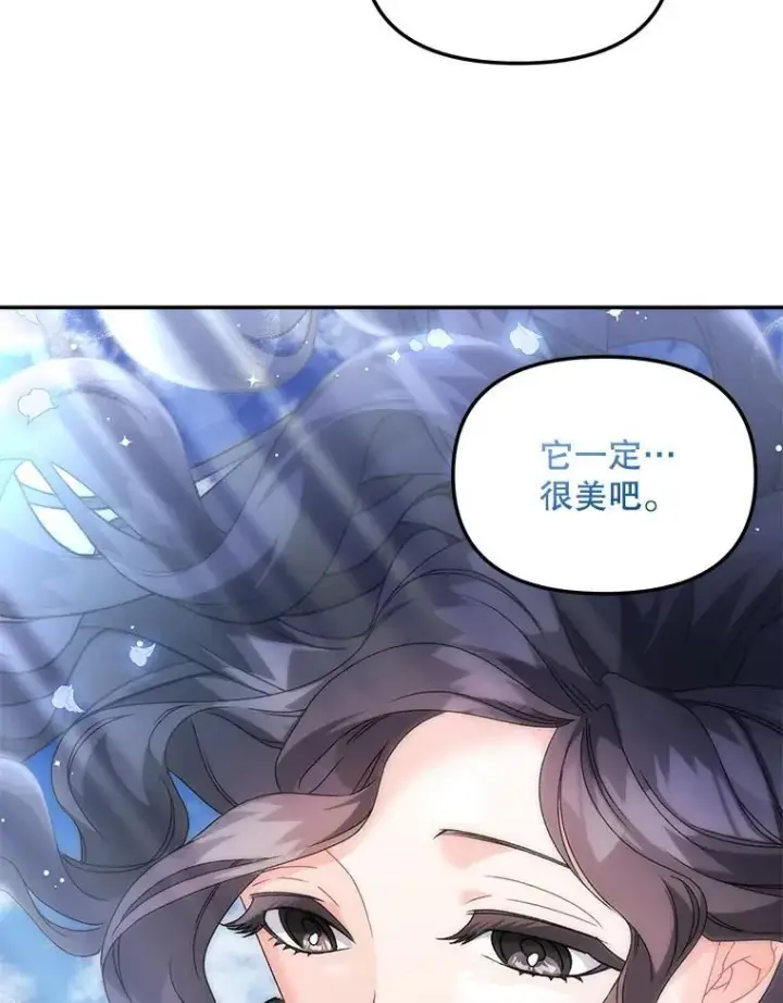 漫画《伯爵孤女的重生》129.你不好奇吗第53张图