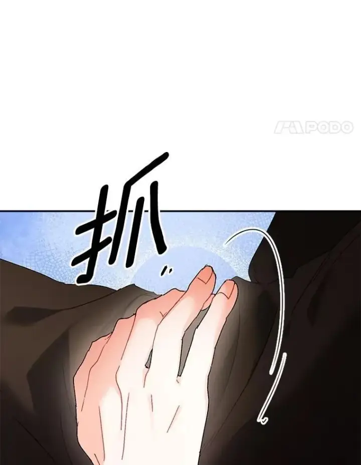 漫画《伯爵孤女的重生》129.你不好奇吗第84张图