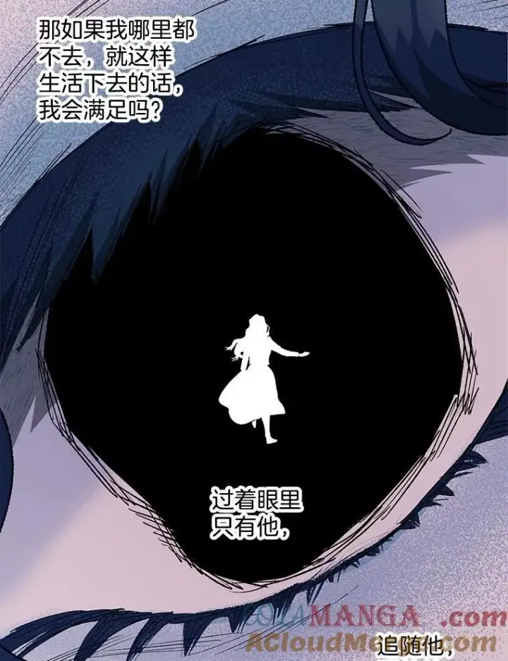 漫画《伯爵孤女的重生》130.我要去留学第19张图