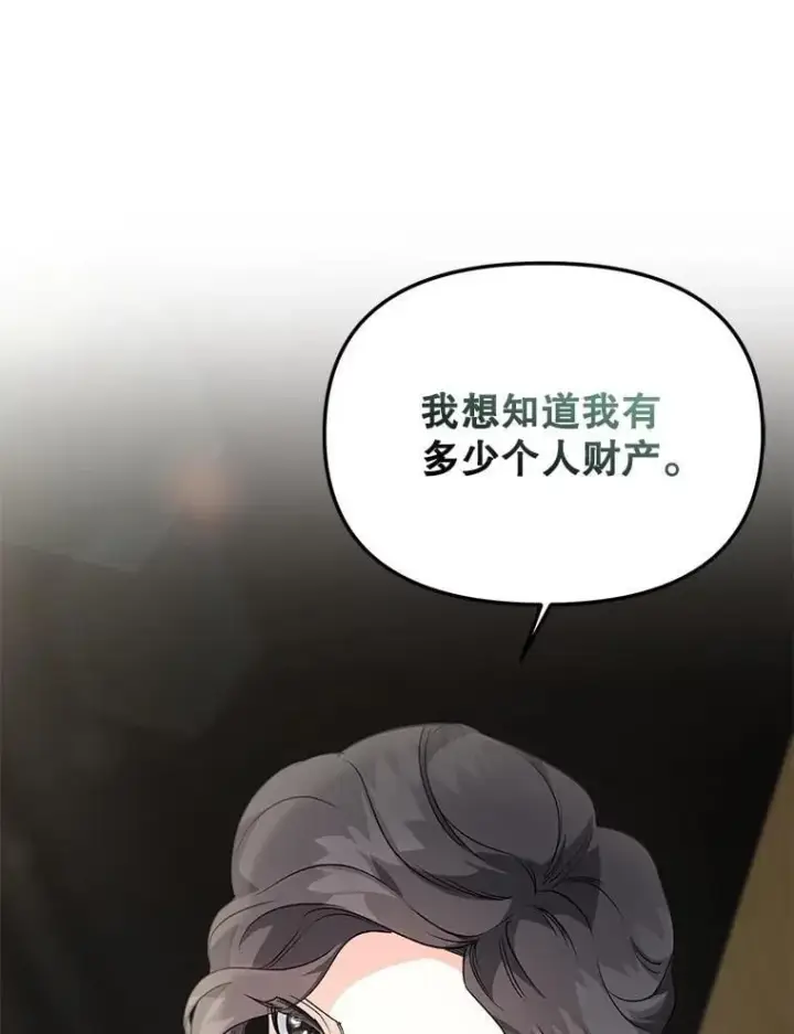 漫画《伯爵孤女的重生》130.我要去留学第30张图