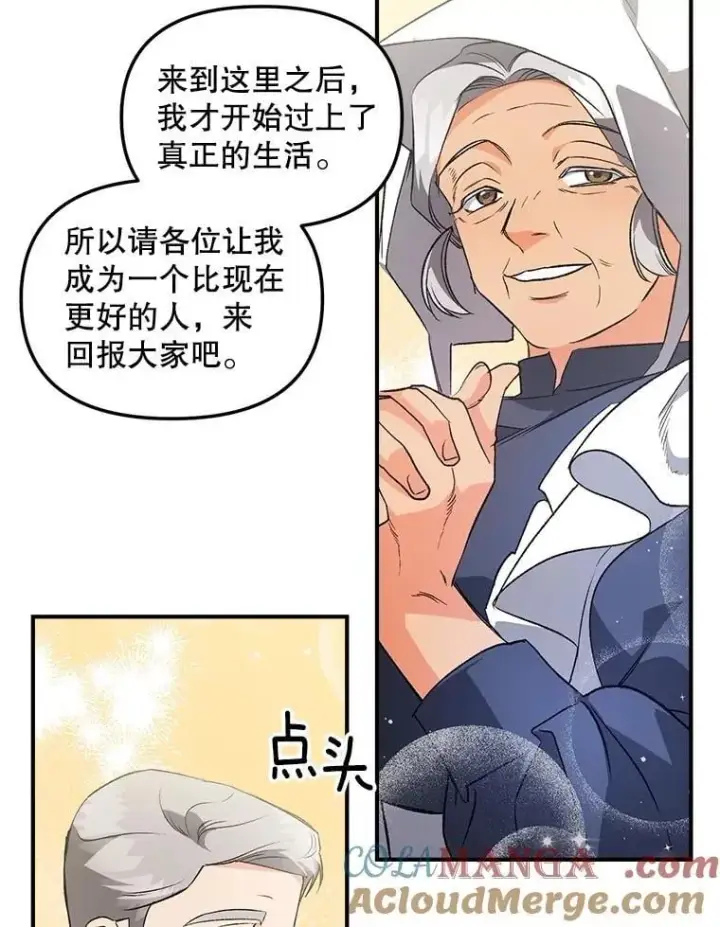 漫画《伯爵孤女的重生》130.我要去留学第46张图