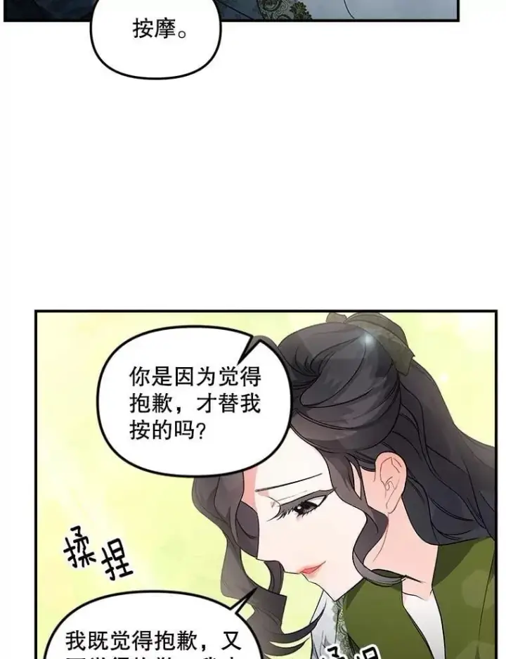 漫画《伯爵孤女的重生》130.我要去留学第59张图