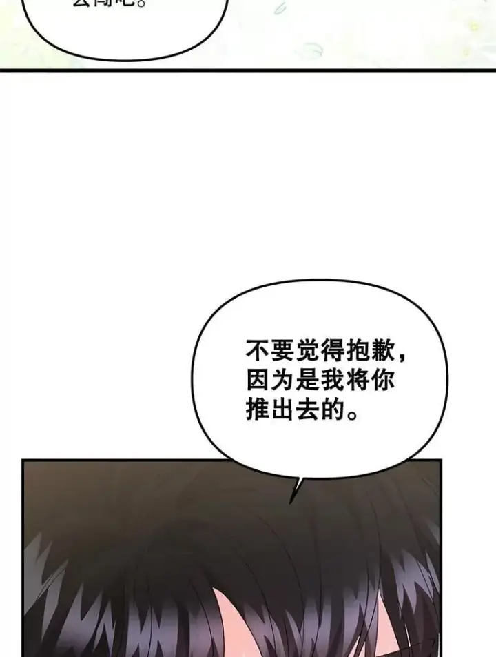 漫画《伯爵孤女的重生》130.我要去留学第72张图