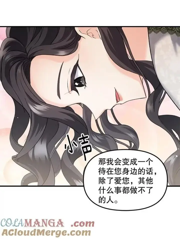 漫画《伯爵孤女的重生》130.我要去留学第79张图
