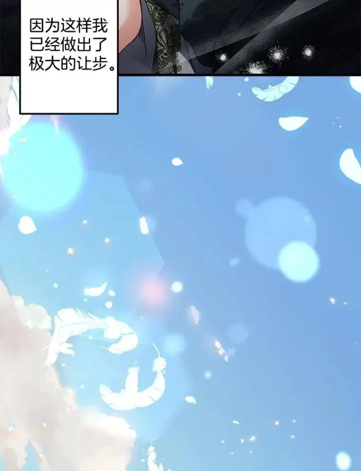 漫画《伯爵孤女的重生》130.我要去留学第87张图