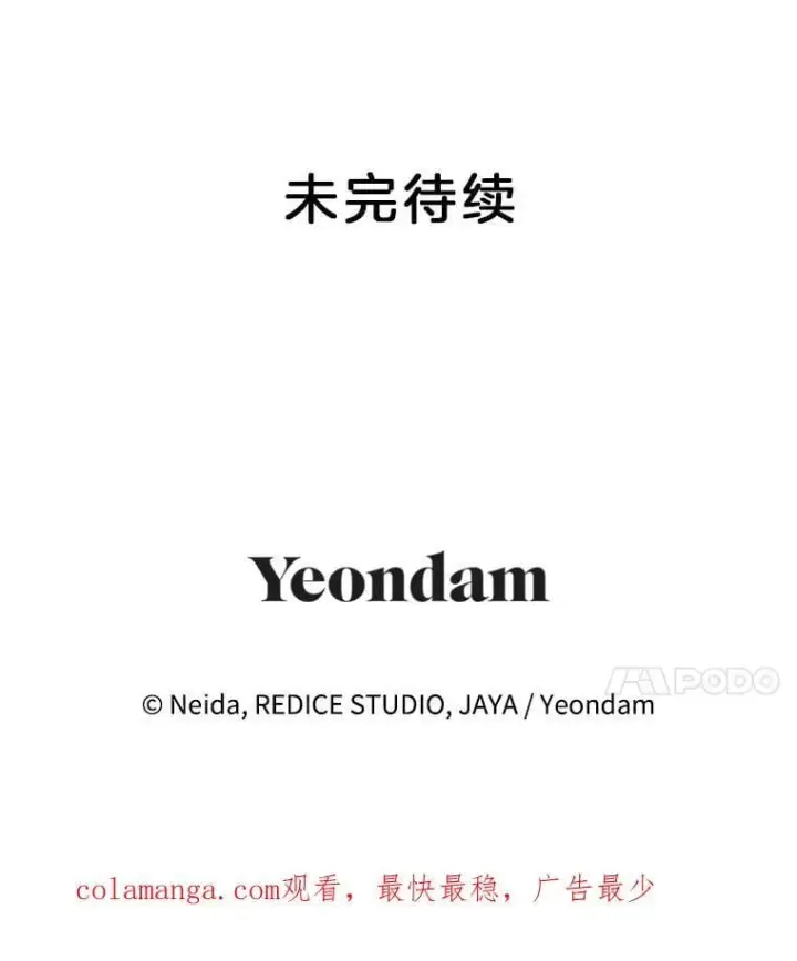 漫画《伯爵孤女的重生》130.我要去留学第96张图