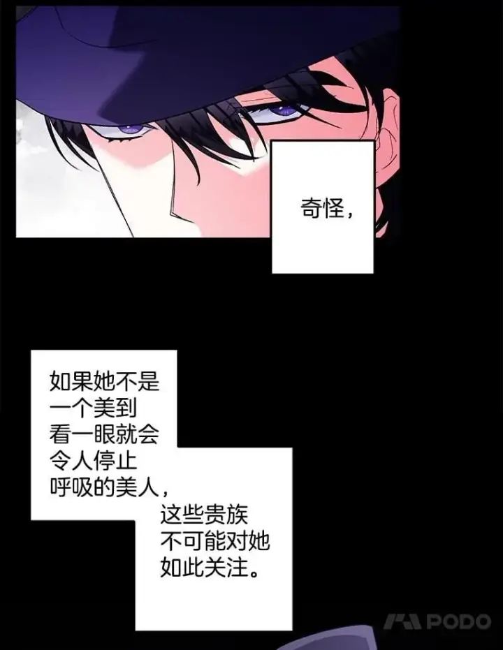 漫画《伯爵孤女的重生》131.成为监护人第14张图
