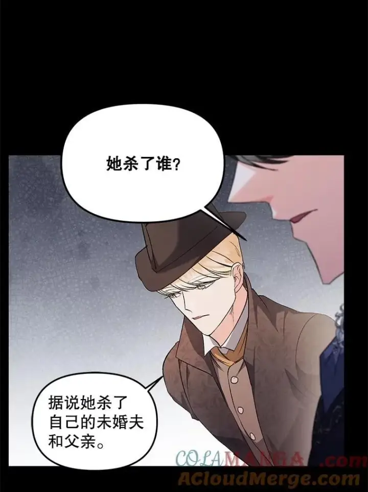 漫画《伯爵孤女的重生》131.成为监护人第22张图