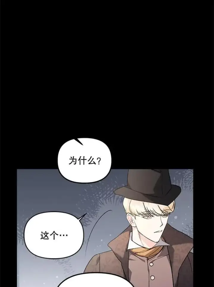漫画《伯爵孤女的重生》131.成为监护人第23张图