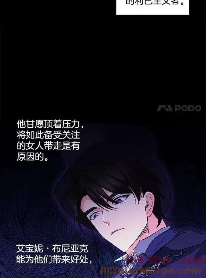 漫画《伯爵孤女的重生》131.成为监护人第37张图