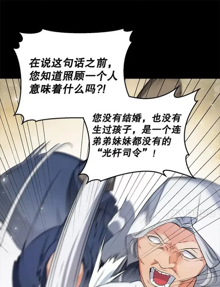 漫画《伯爵孤女的重生》131.成为监护人第63张图