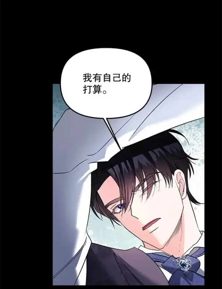 漫画《伯爵孤女的重生》131.成为监护人第65张图