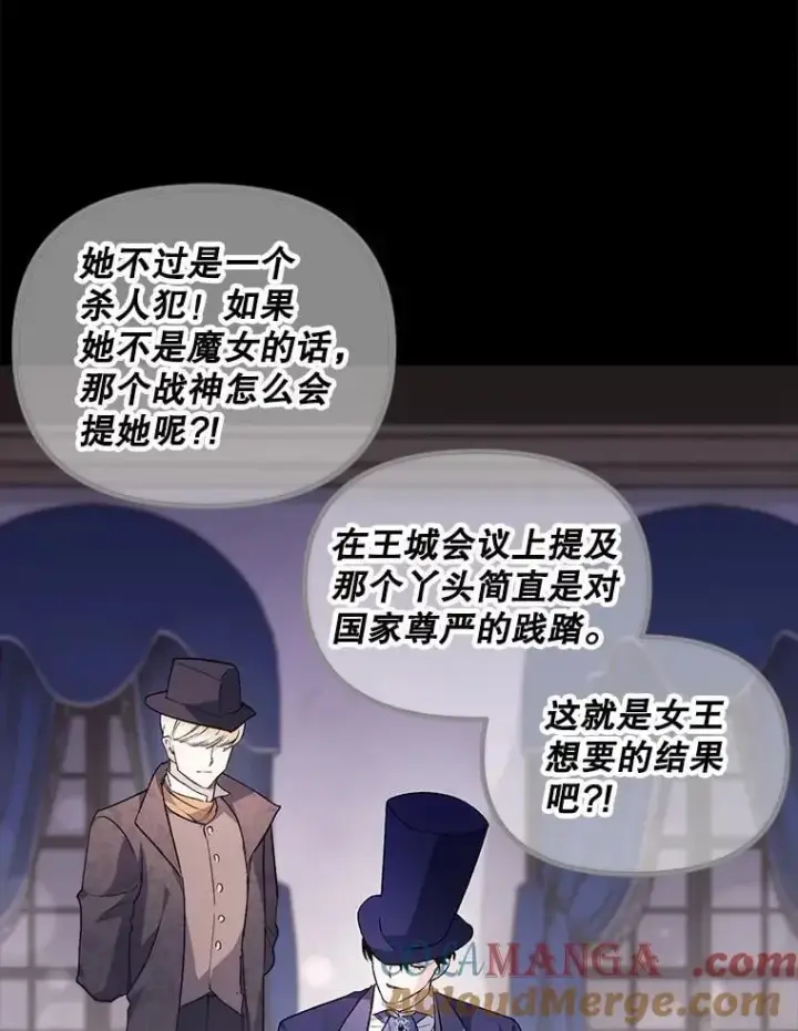 漫画《伯爵孤女的重生》131.成为监护人第7张图