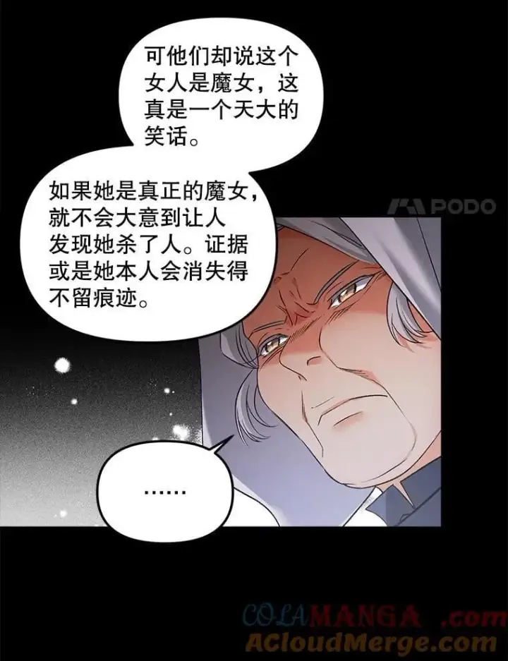 漫画《伯爵孤女的重生》131.成为监护人第70张图