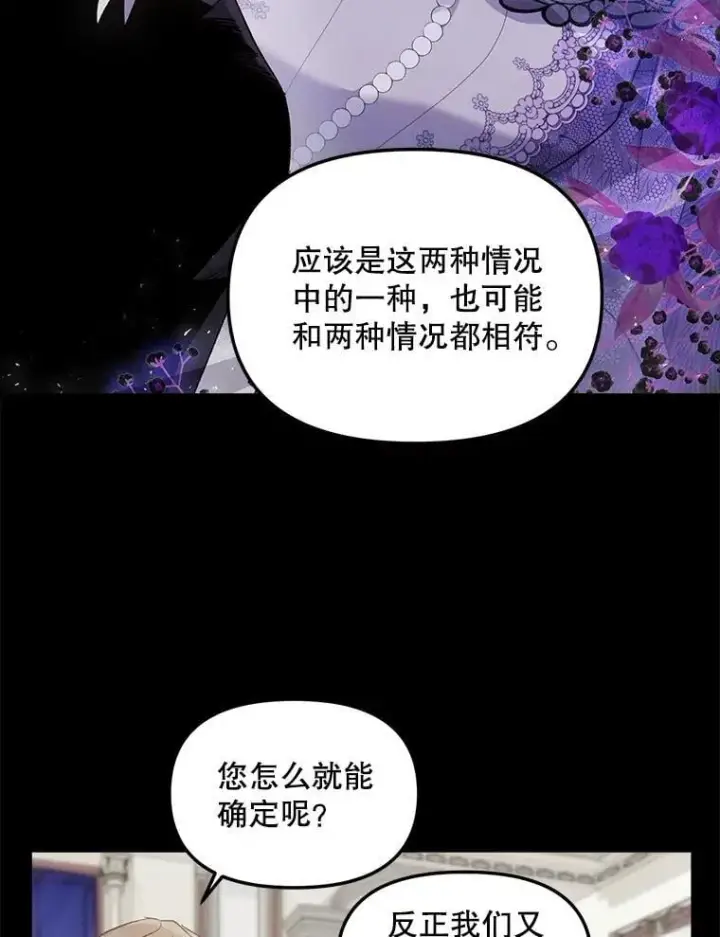 漫画《伯爵孤女的重生》131.成为监护人第74张图