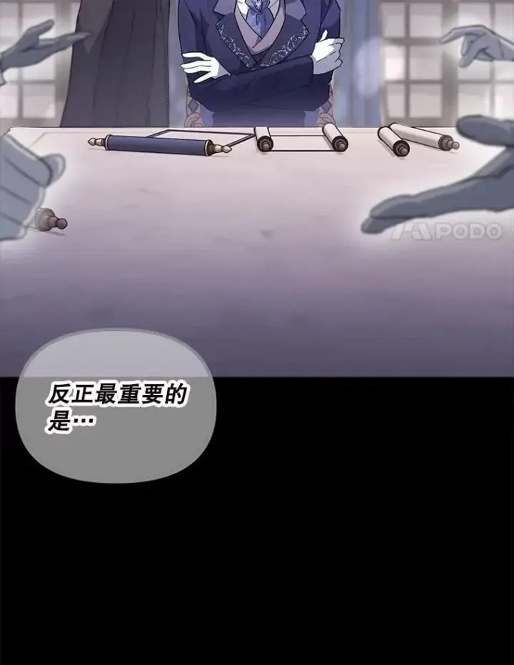 漫画《伯爵孤女的重生》131.成为监护人第8张图