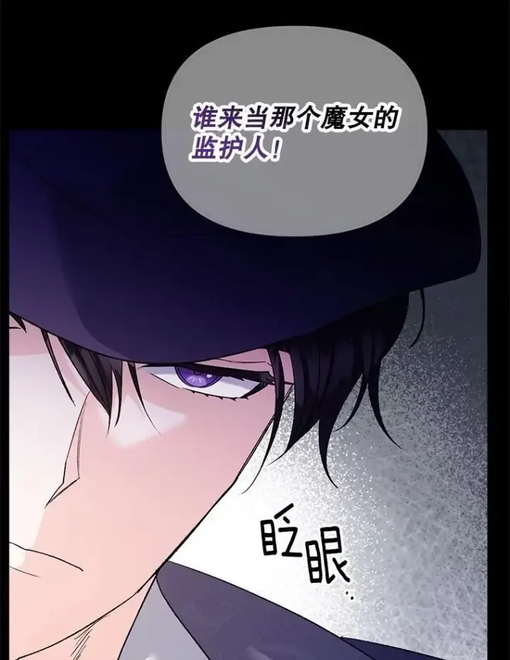 漫画《伯爵孤女的重生》131.成为监护人第9张图