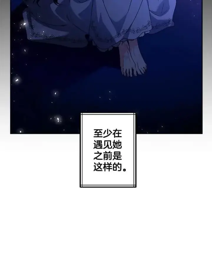 漫画《伯爵孤女的重生》132.习得爱第15张图