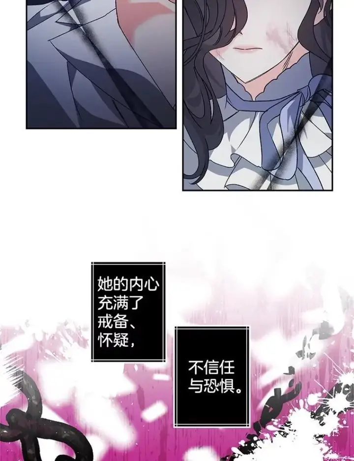 漫画《伯爵孤女的重生》132.习得爱第23张图