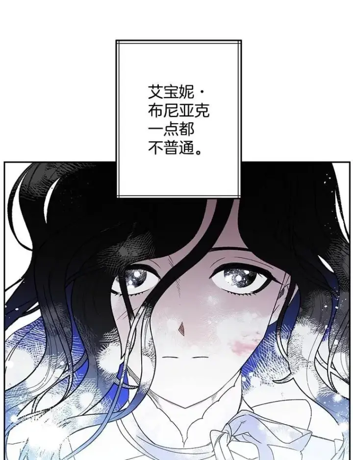 漫画《伯爵孤女的重生》132.习得爱第26张图