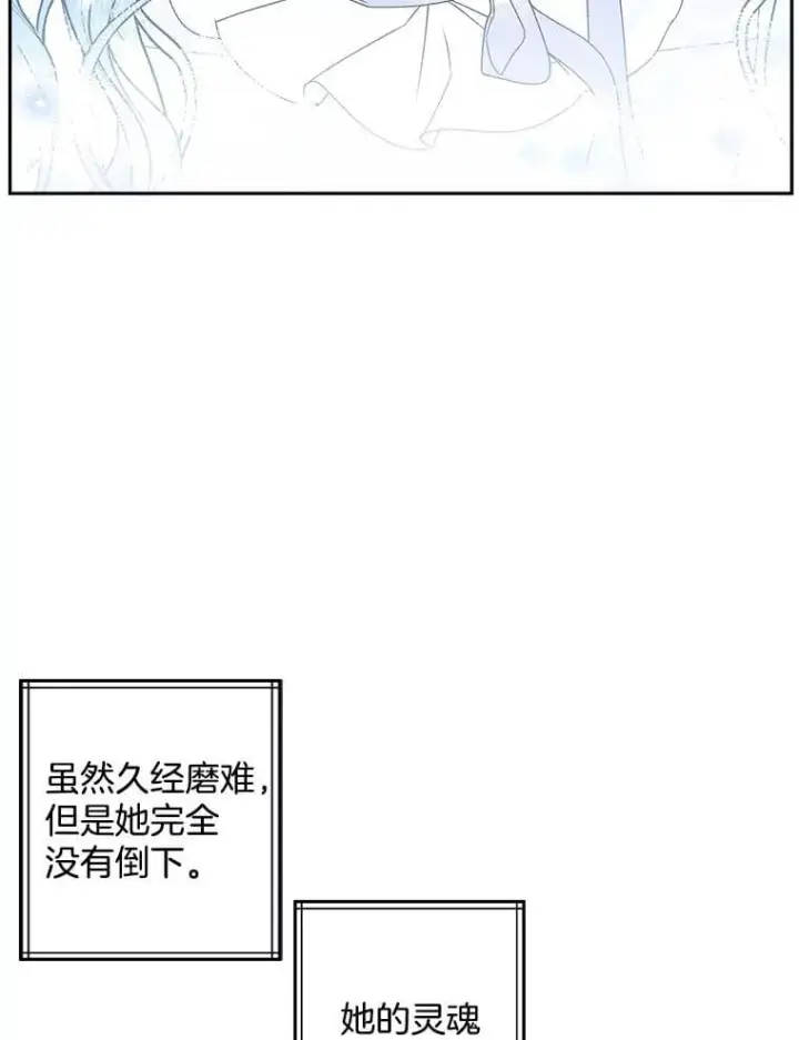 漫画《伯爵孤女的重生》132.习得爱第27张图