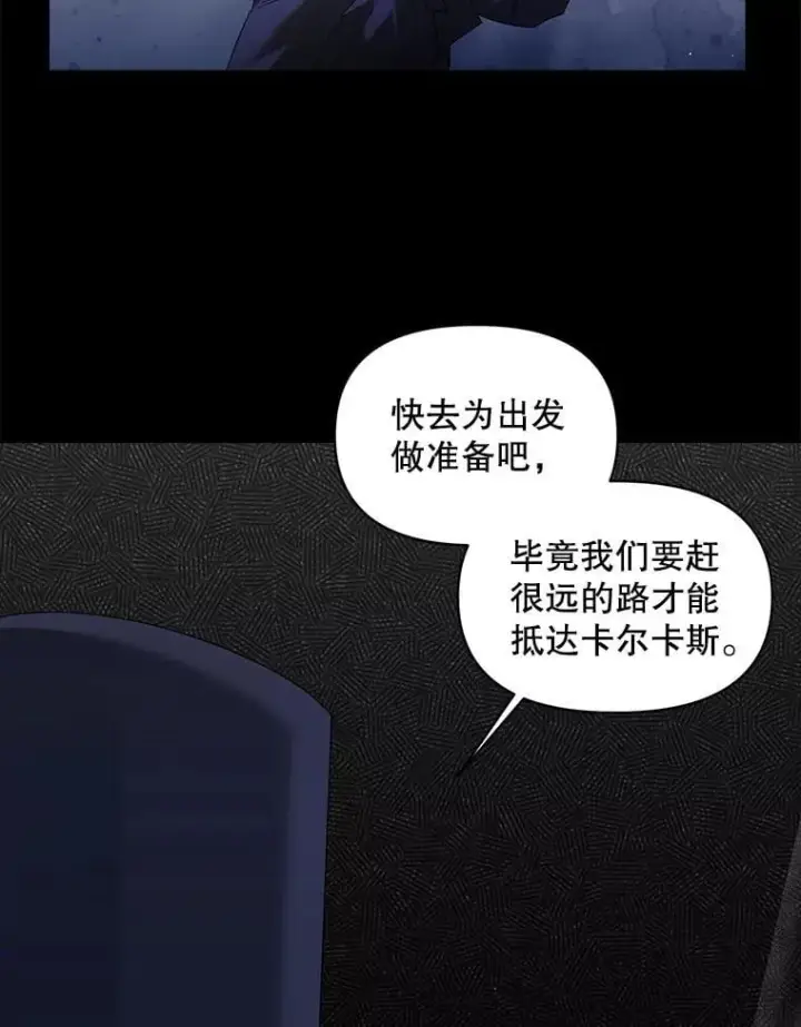 漫画《伯爵孤女的重生》132.习得爱第3张图