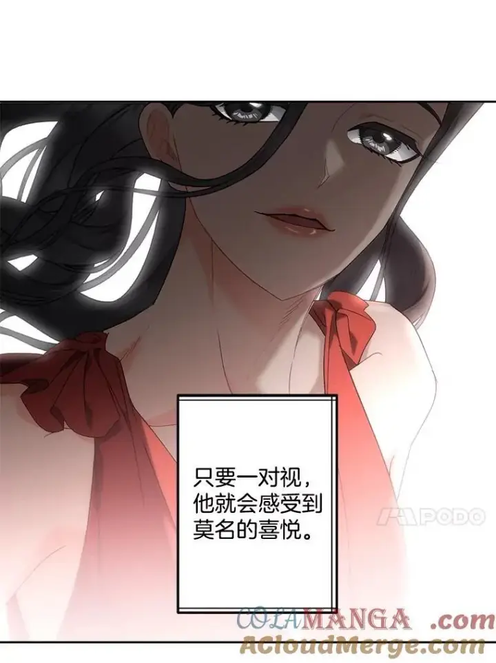 漫画《伯爵孤女的重生》132.习得爱第34张图