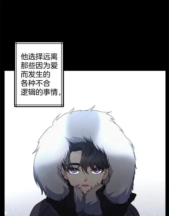 漫画《伯爵孤女的重生》132.习得爱第5张图