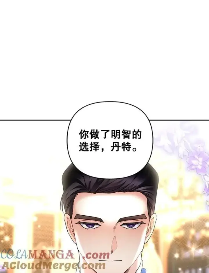 漫画《伯爵孤女的重生》132.习得爱第55张图