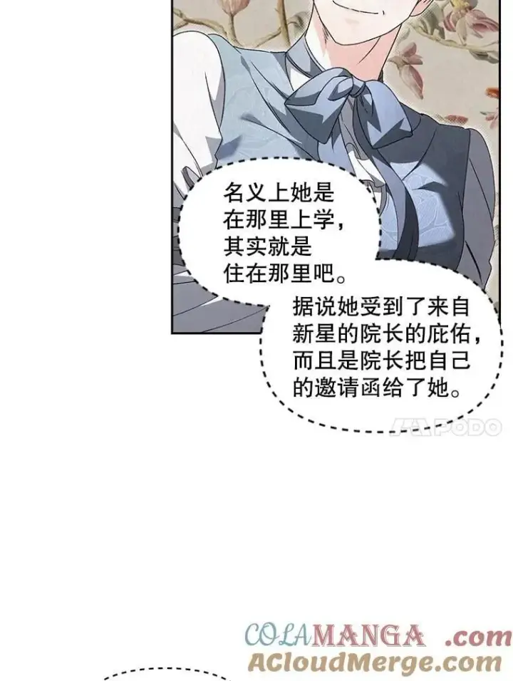漫画《伯爵孤女的重生》133.鹬蚌相争第10张图