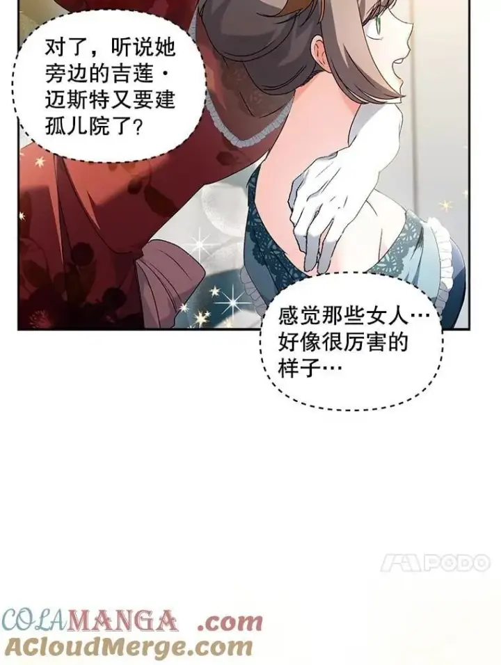 漫画《伯爵孤女的重生》133.鹬蚌相争第13张图