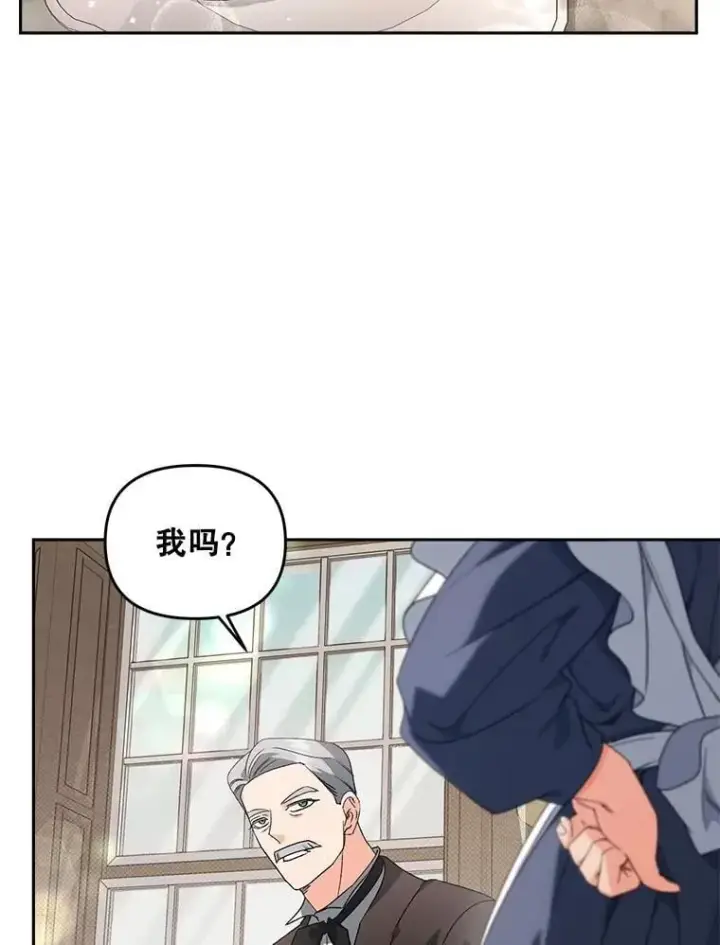 漫画《伯爵孤女的重生》133.鹬蚌相争第18张图