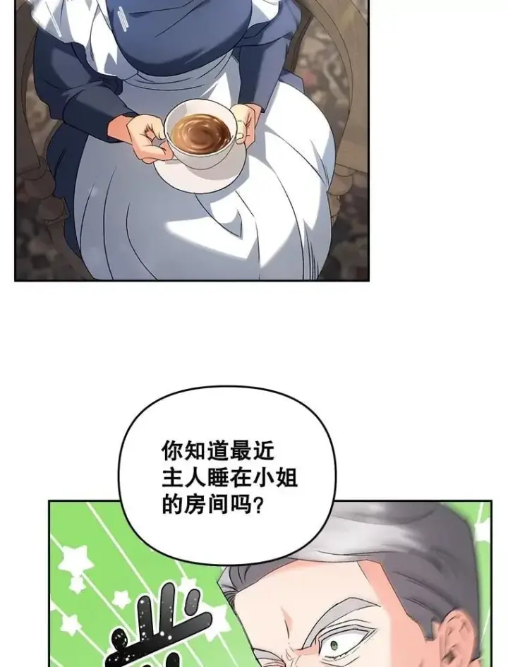 漫画《伯爵孤女的重生》133.鹬蚌相争第20张图