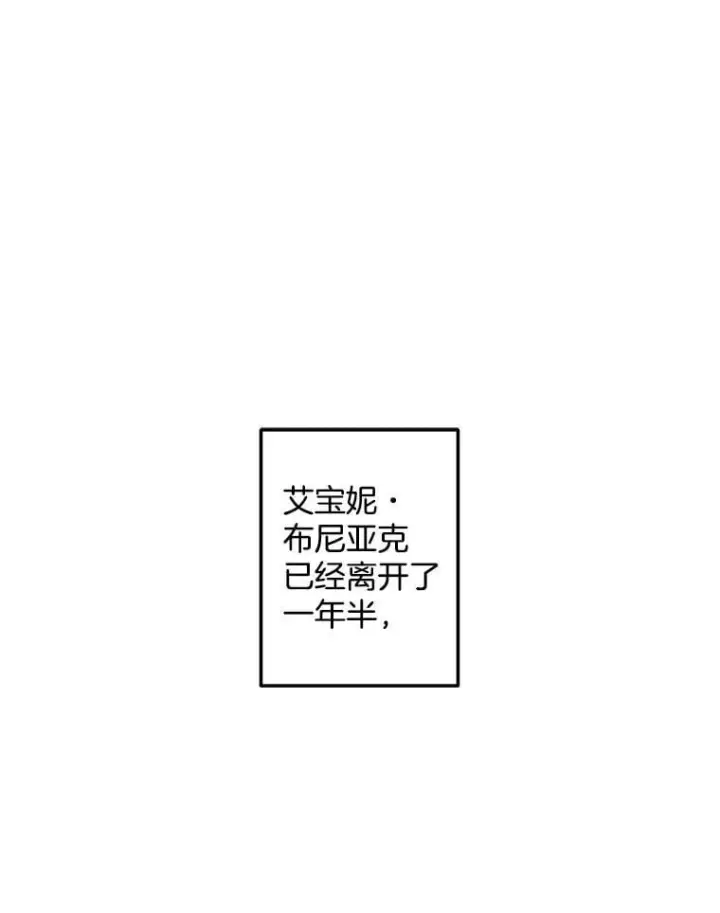 漫画《伯爵孤女的重生》133.鹬蚌相争第32张图