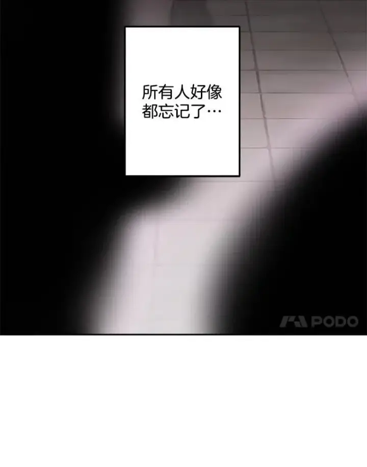 漫画《伯爵孤女的重生》133.鹬蚌相争第47张图