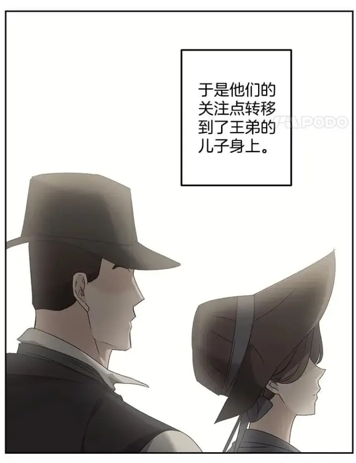 漫画《伯爵孤女的重生》133.鹬蚌相争第54张图