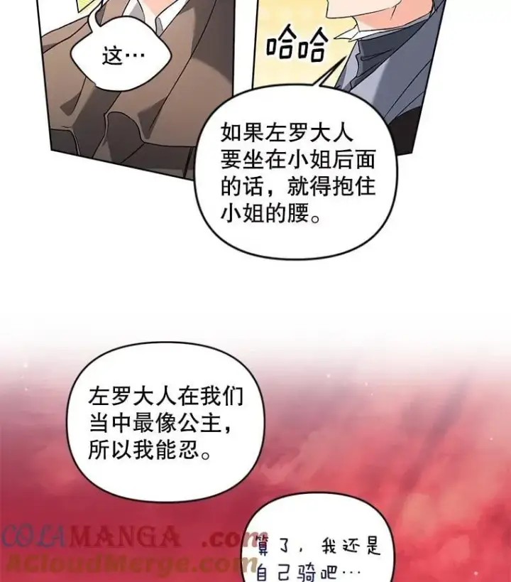 漫画《伯爵孤女的重生》134.我回来了第13张图