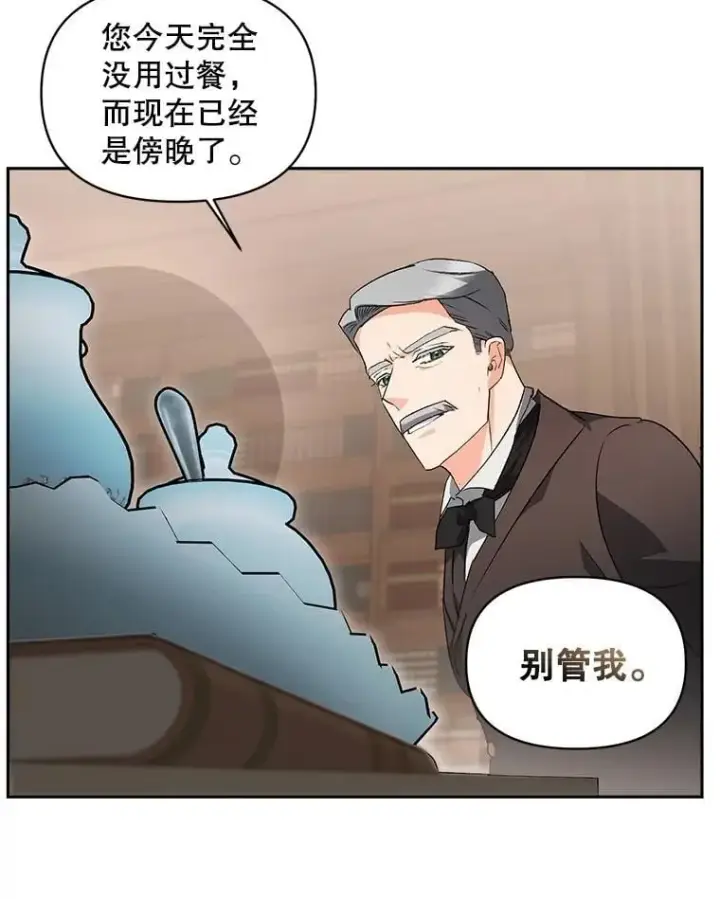 漫画《伯爵孤女的重生》134.我回来了第23张图