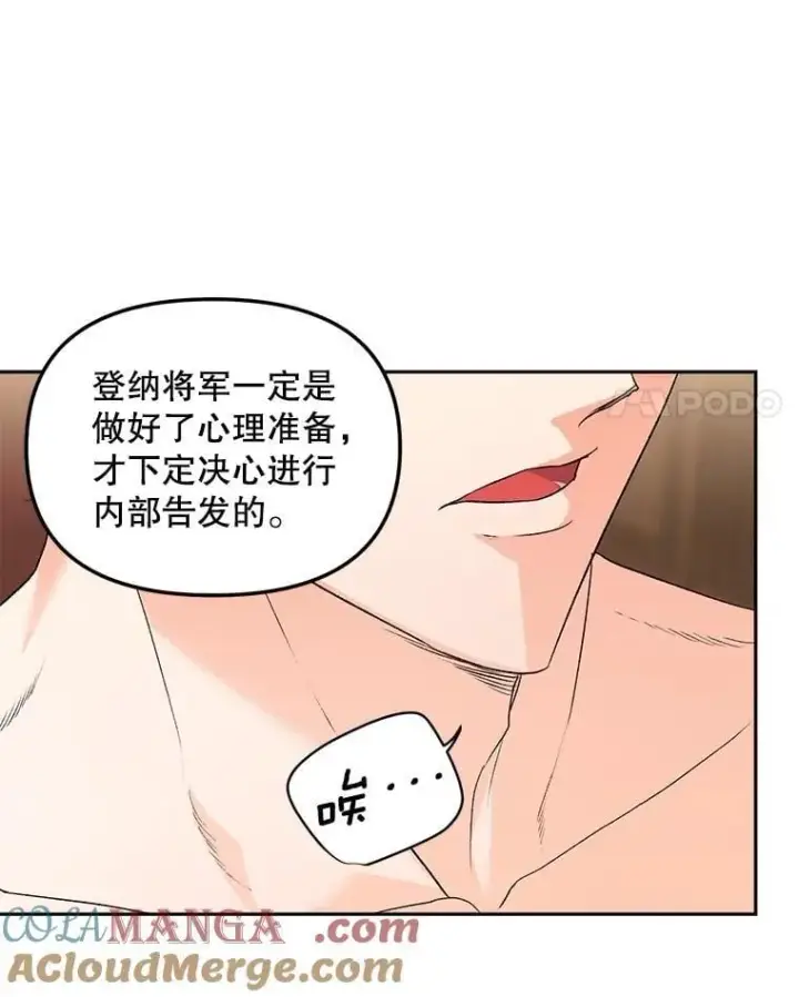 漫画《伯爵孤女的重生》134.我回来了第25张图