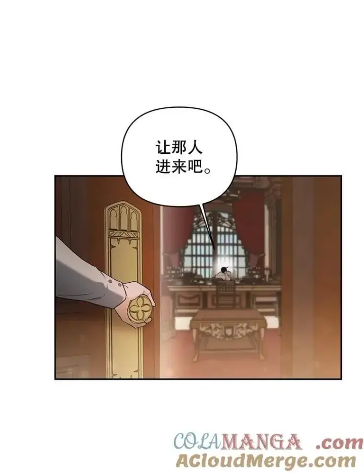 漫画《伯爵孤女的重生》134.我回来了第31张图