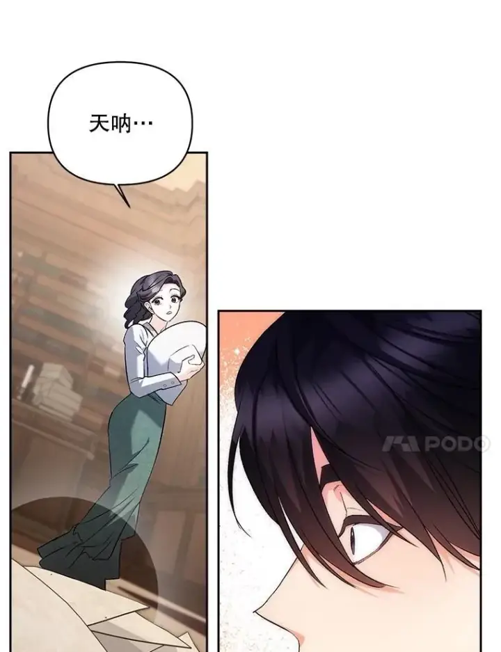 漫画《伯爵孤女的重生》134.我回来了第38张图