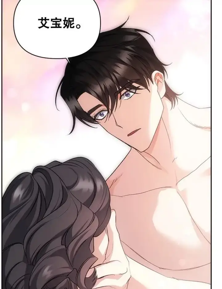 漫画《伯爵孤女的重生》134.我回来了第47张图