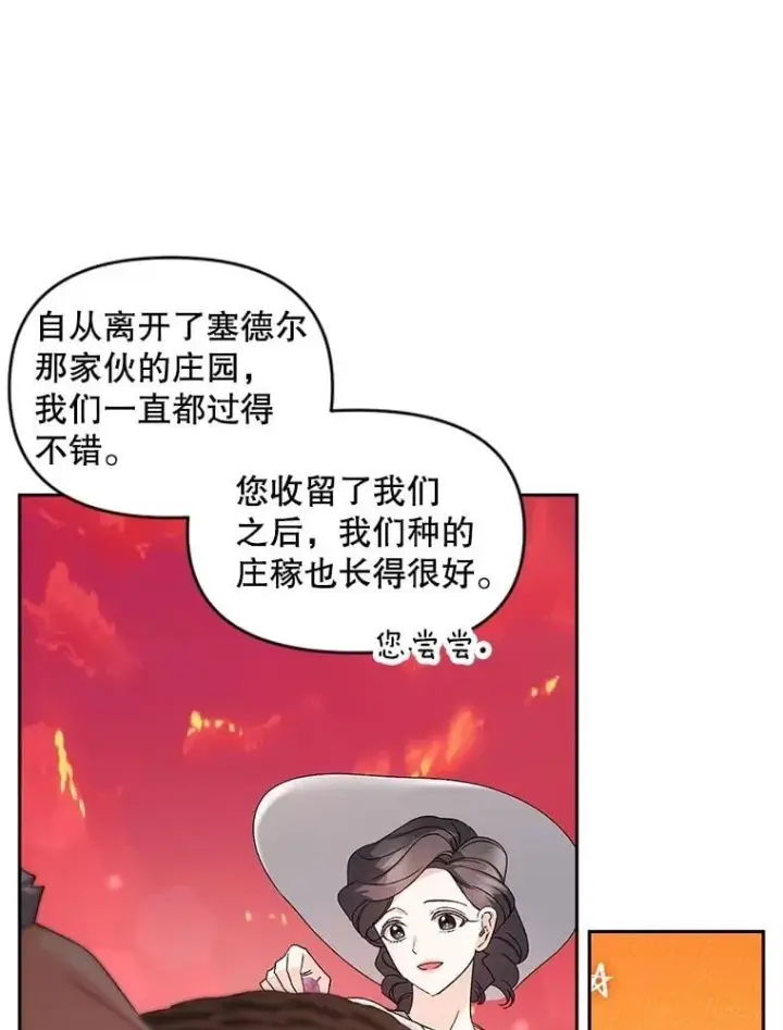 漫画《伯爵孤女的重生》134.我回来了第5张图